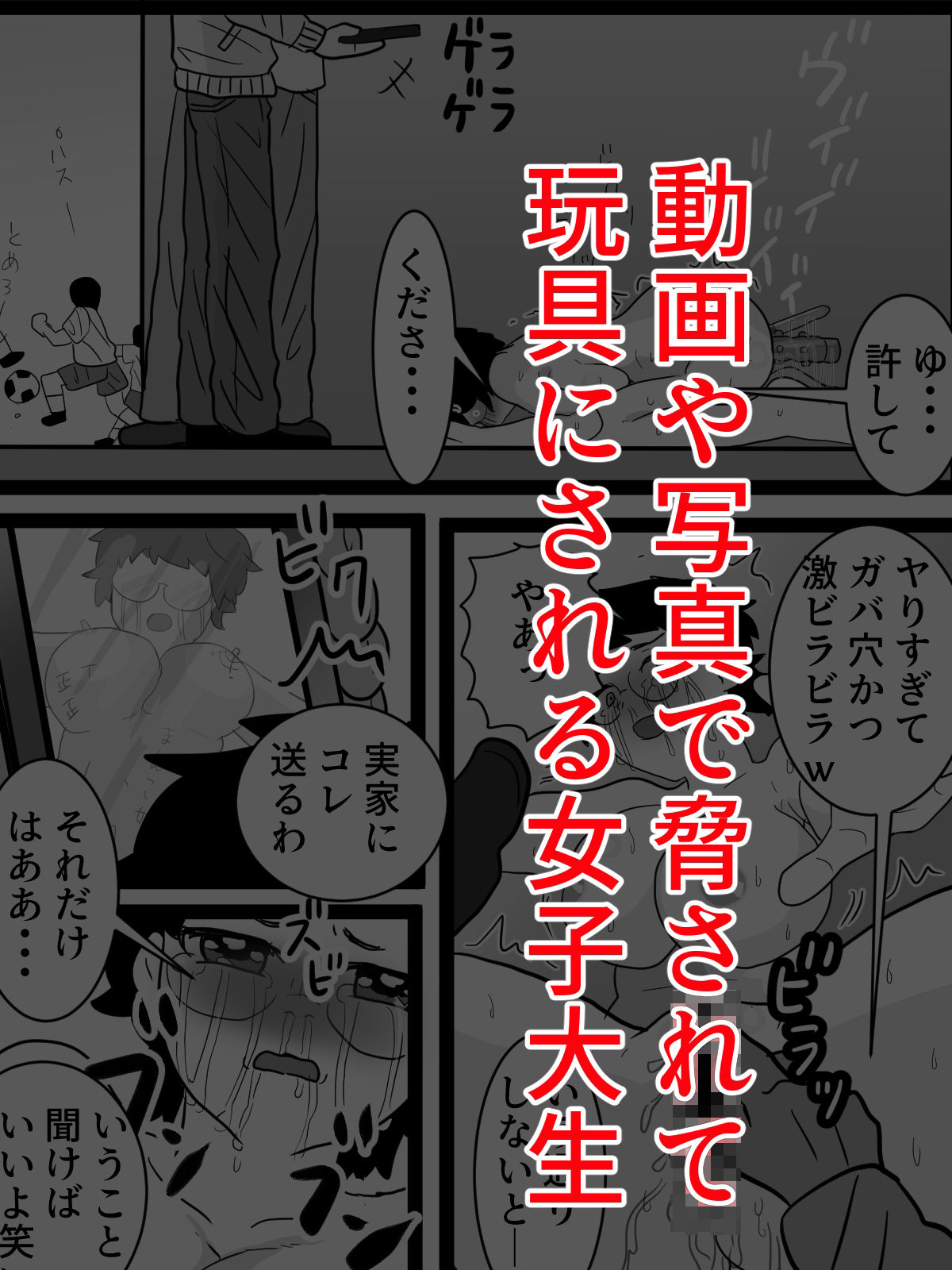 総集編  人生終了｜はず栗 サンプル画像 4