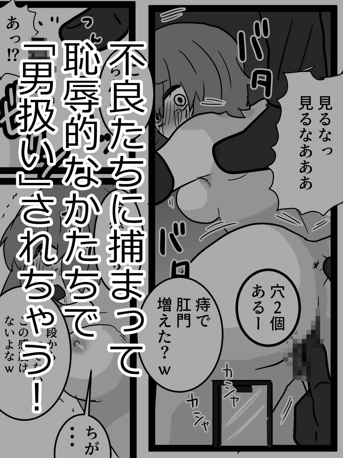 総集編  人生終了｜はず栗 サンプル画像 8