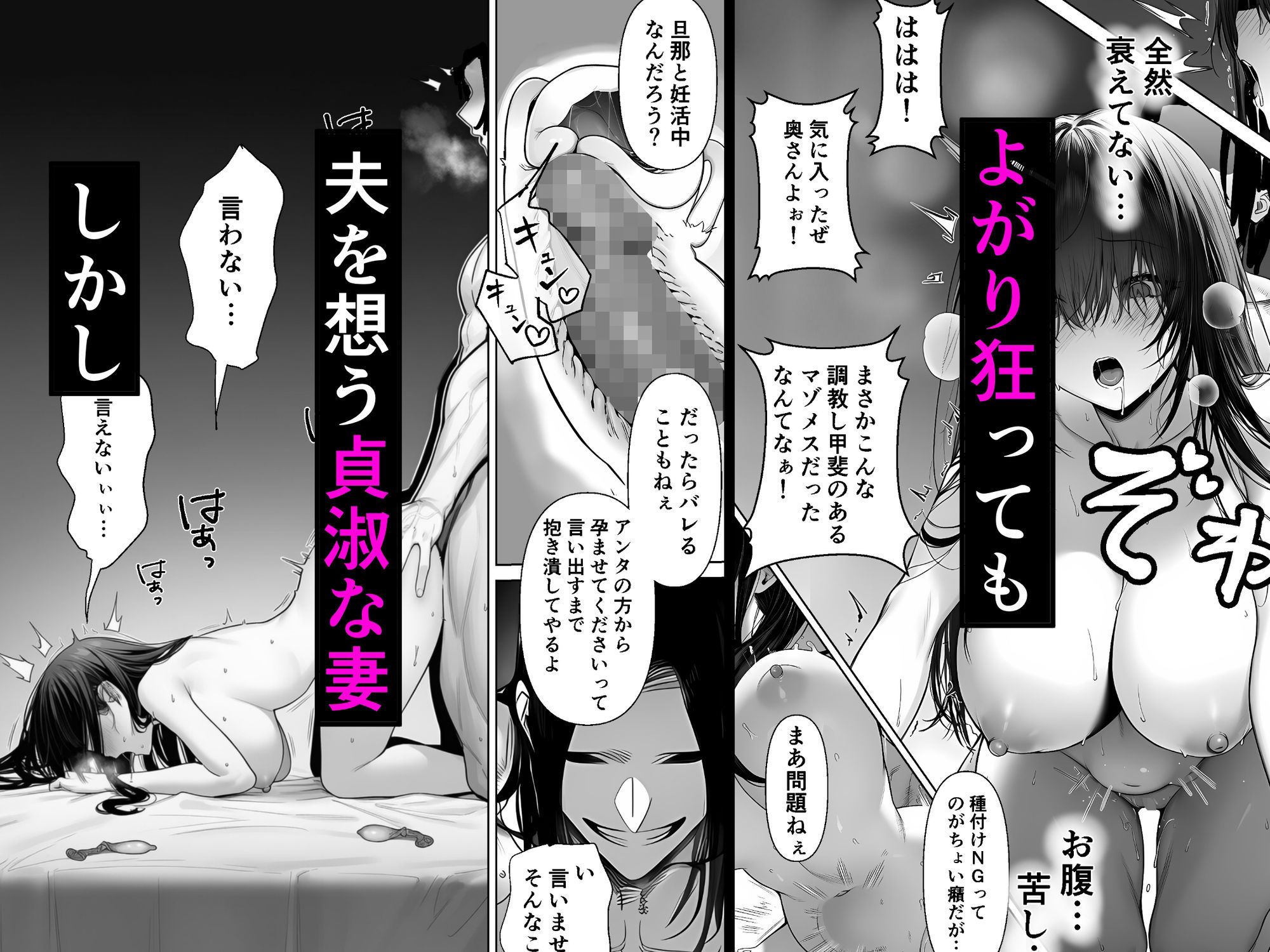 夫婦交姦〜他人のモノでヨガり狂う夫婦の末路〜｜夜あくび小隊 サンプル画像 9