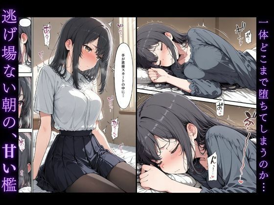 黒髪清楚女子校生が、朝の満員電車で太ももを執拗に撫で回されて痴●された話｜かわいいラボ サンプル画像 6