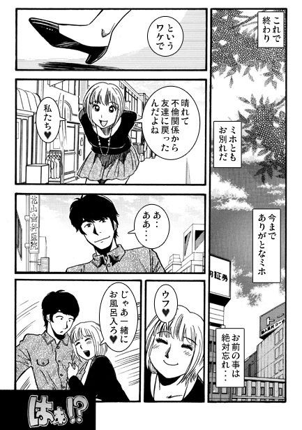 お別れの日|ナンネット サンプル画像 2
