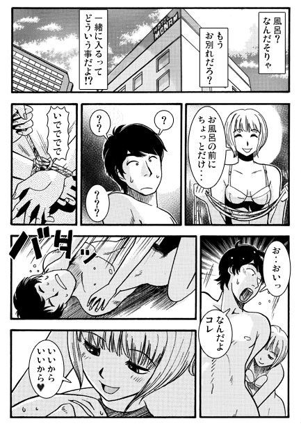 お別れの日|ナンネット サンプル画像 3