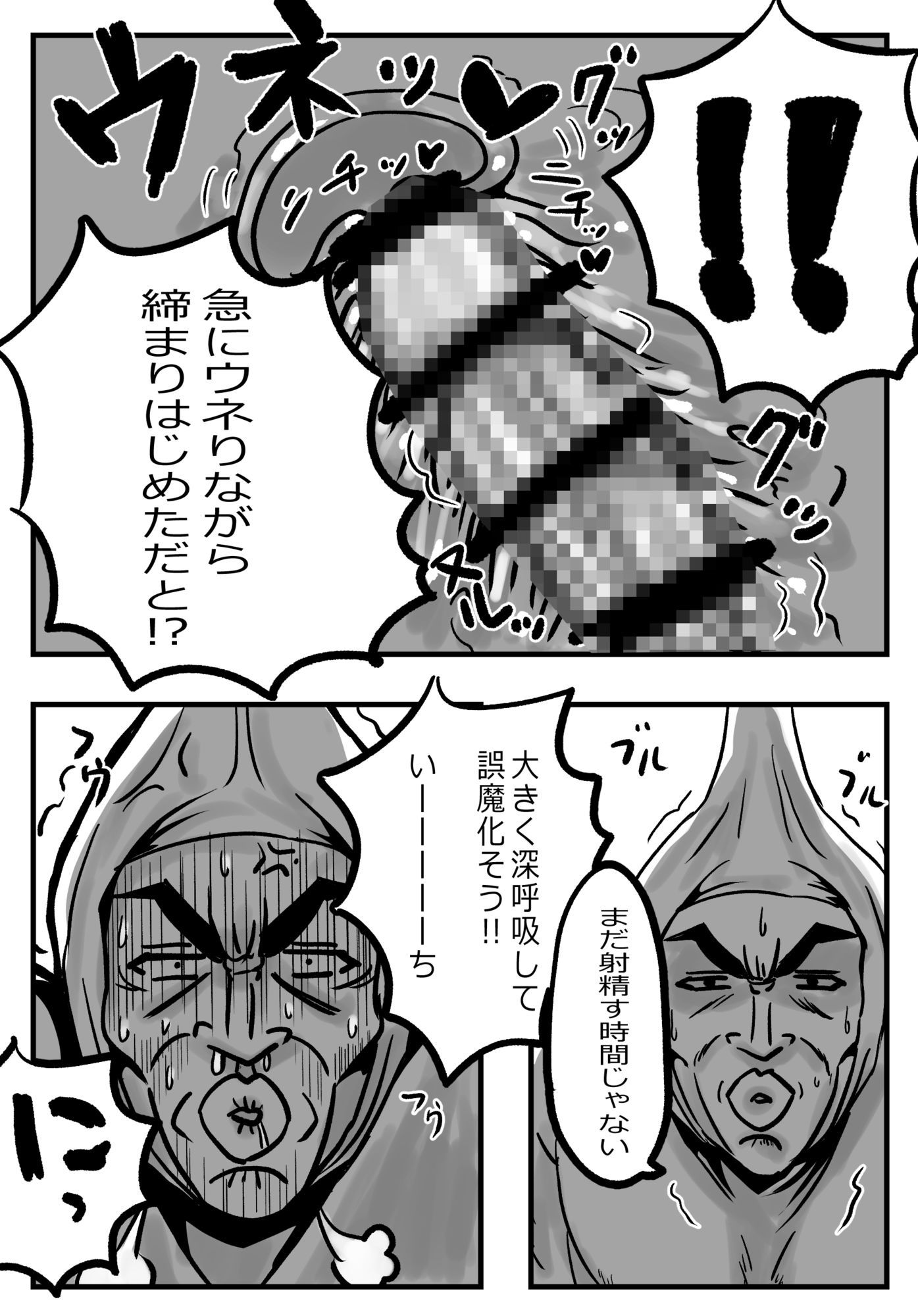 泥●寝エッチマン漫画編（FANZA限定パック）｜lastflap サンプル画像 6