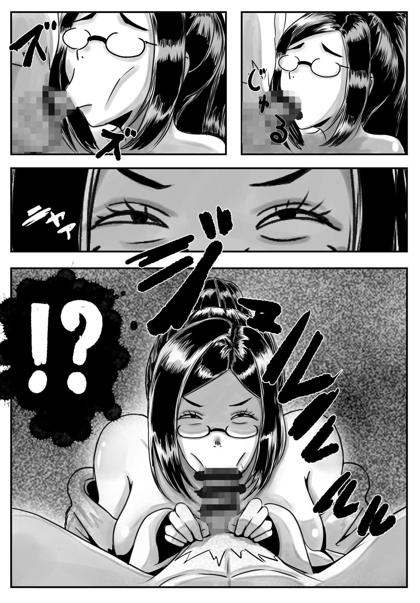 泥●寝エッチマン漫画編（FANZA限定パック）｜lastflap サンプル画像 7