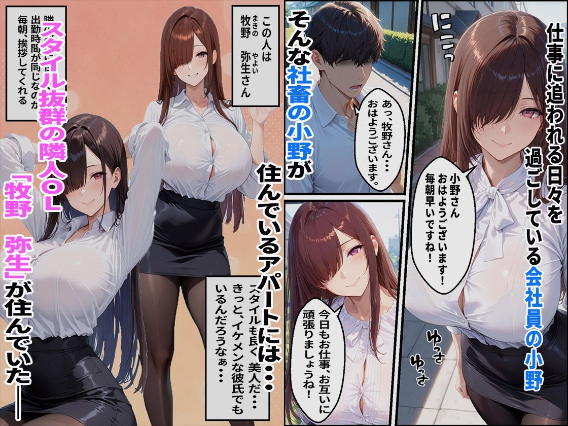 隣人ОLと宅飲みしたら一線を越えてしまった話｜クラニカ サンプル画像 2