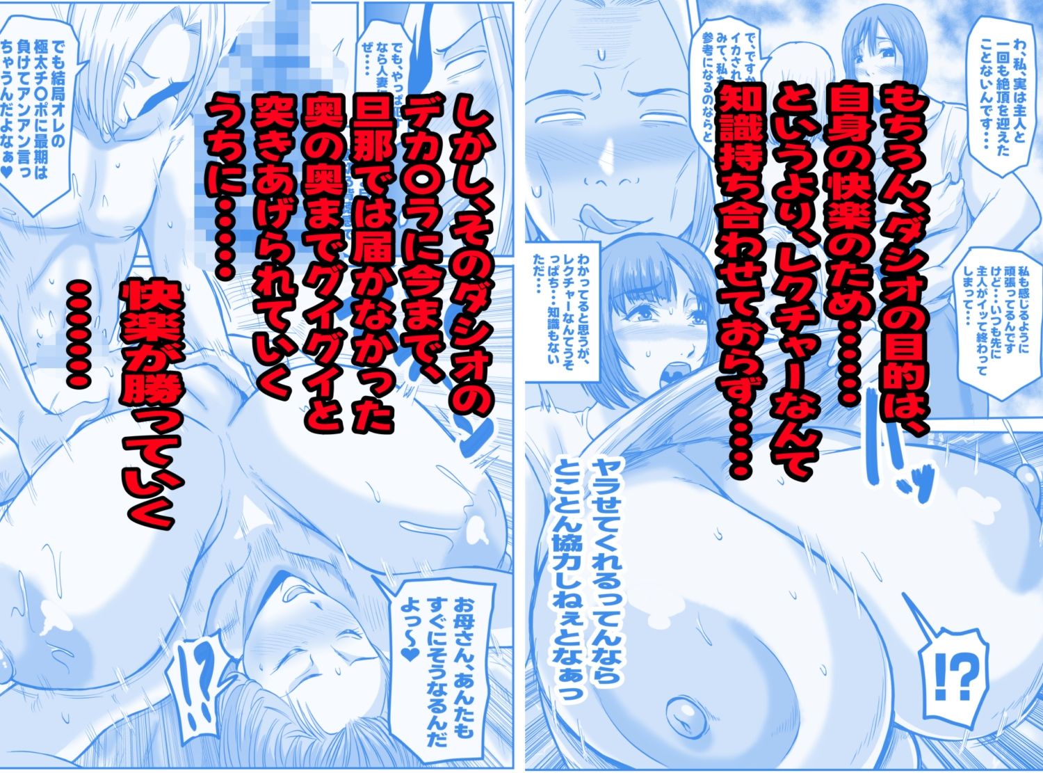 ダシオ君の爆乳母娘レクチャー｜唐栗コロッケ サンプル画像 2