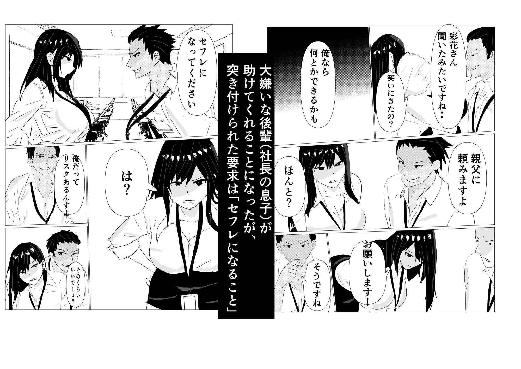 シゴデキ女上司NTR｜ちょこたぬき サンプル画像 3