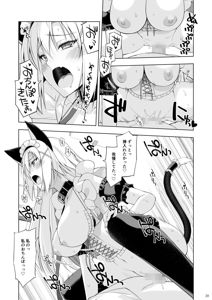 ねことげぼくVI|Digital Flyer サンプル画像 6