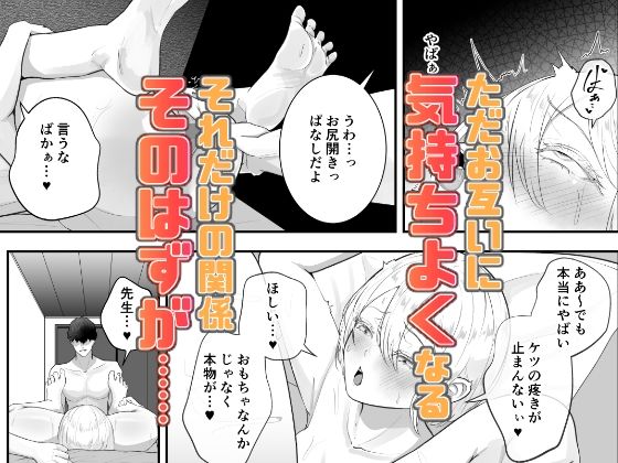 先生と現教え子｜海仁。の艀 サンプル画像 6