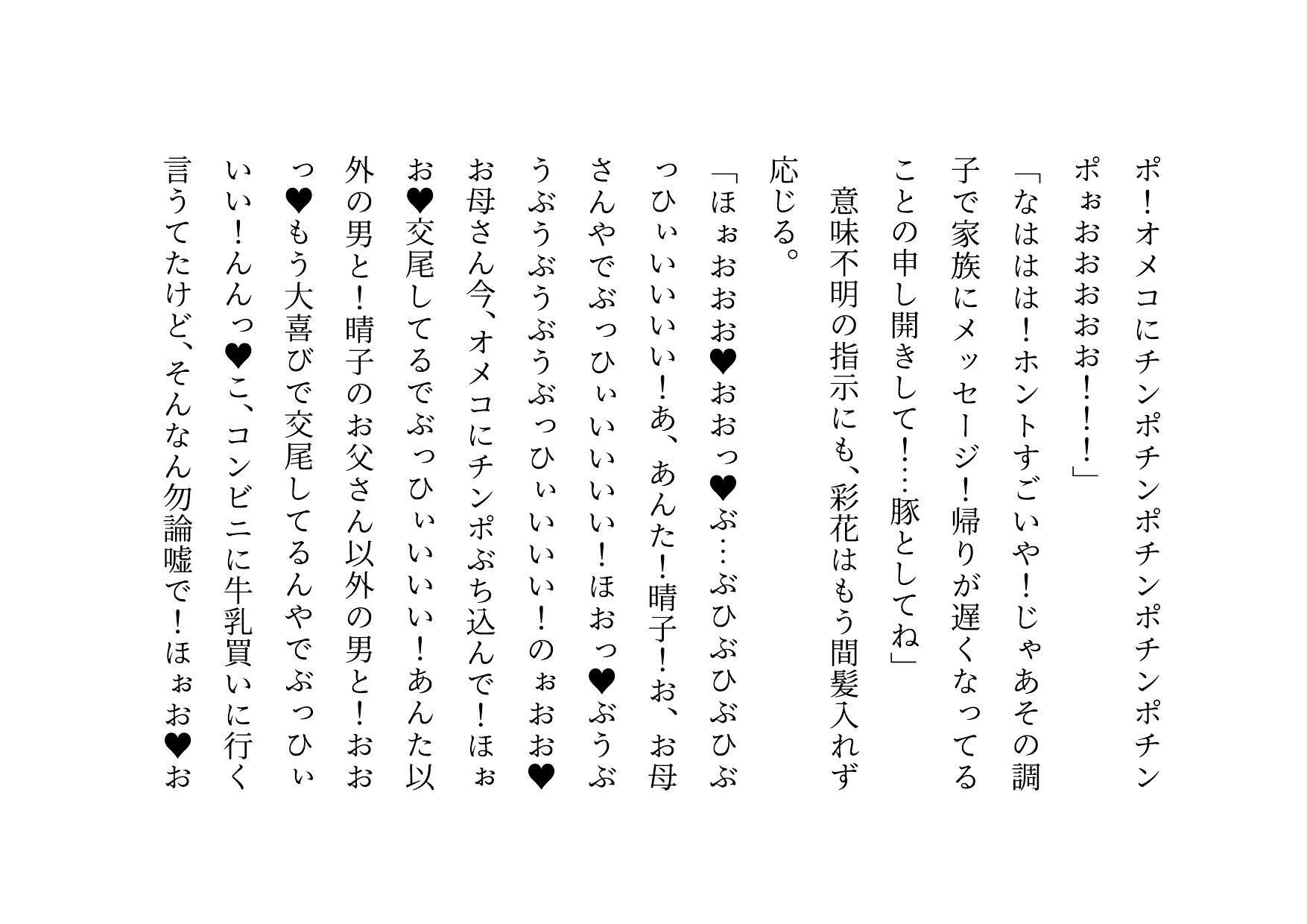 転校してきたヤリチンイケメンにメロメロになった同じマンションに住むクラスメイトのお母さん3人が調教されて奴●になって3つの家庭が無惨に崩壊させられる話｜犬ソフト サンプル画像 2