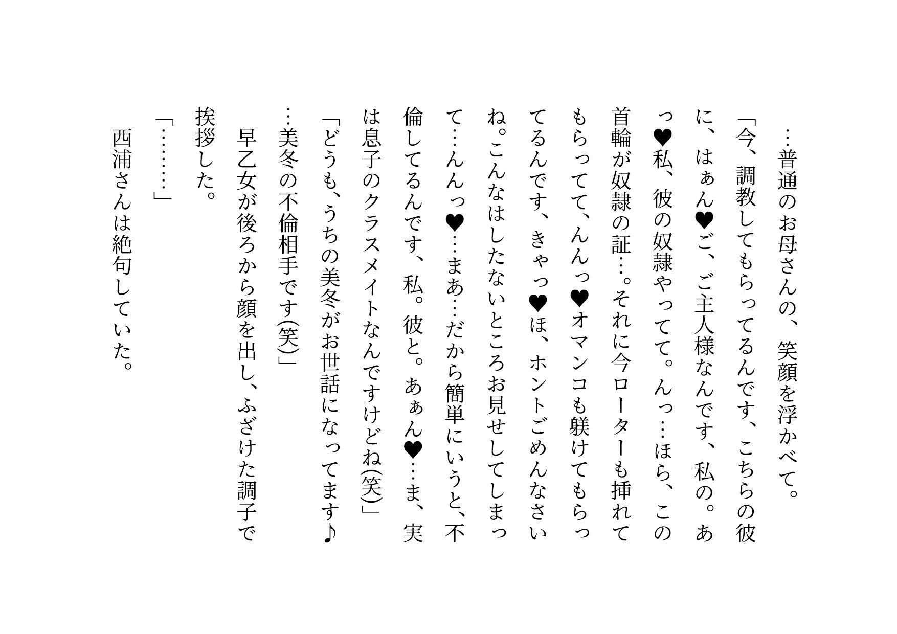 転校してきたヤリチンイケメンにメロメロになった同じマンションに住むクラスメイトのお母さん3人が調教されて奴●になって3つの家庭が無惨に崩壊させられる話｜犬ソフト サンプル画像 4