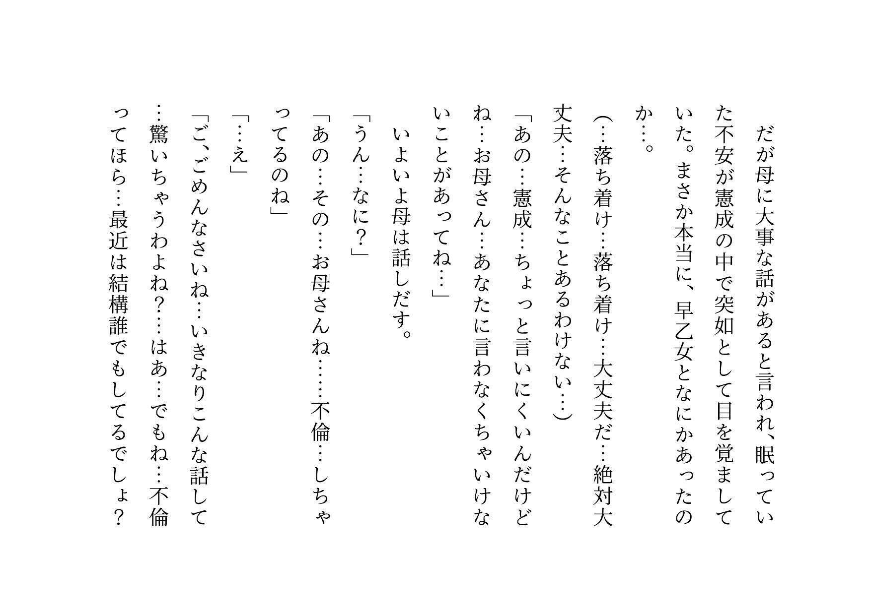 転校してきたヤリチンイケメンにメロメロになった同じマンションに住むクラスメイトのお母さん3人が調教されて奴●になって3つの家庭が無惨に崩壊させられる話｜犬ソフト サンプル画像 5
