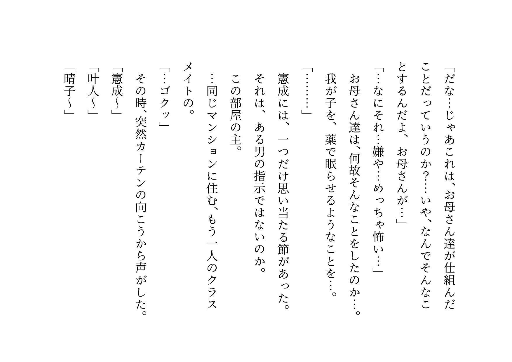 転校してきたヤリチンイケメンにメロメロになった同じマンションに住むクラスメイトのお母さん3人が調教されて奴●になって3つの家庭が無惨に崩壊させられる話｜犬ソフト サンプル画像 6