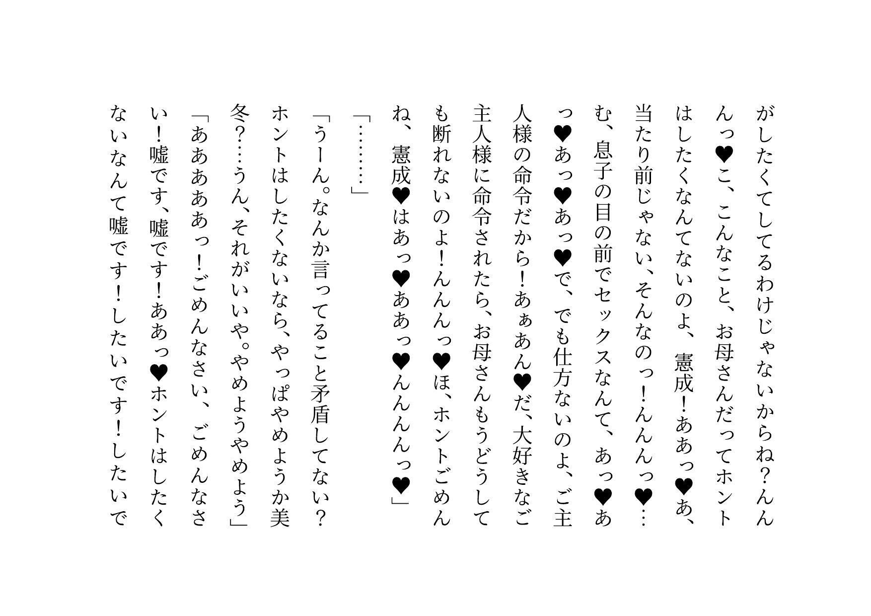 転校してきたヤリチンイケメンにメロメロになった同じマンションに住むクラスメイトのお母さん3人が調教されて奴●になって3つの家庭が無惨に崩壊させられる話｜犬ソフト サンプル画像 7
