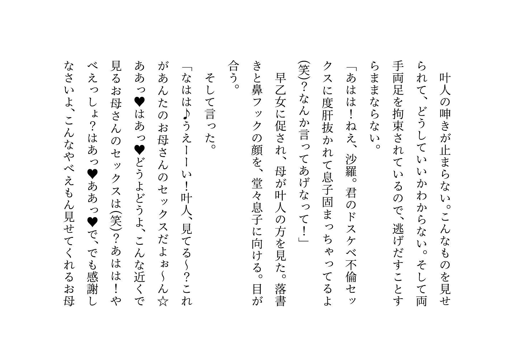 転校してきたヤリチンイケメンにメロメロになった同じマンションに住むクラスメイトのお母さん3人が調教されて奴●になって3つの家庭が無惨に崩壊させられる話｜犬ソフト サンプル画像 8