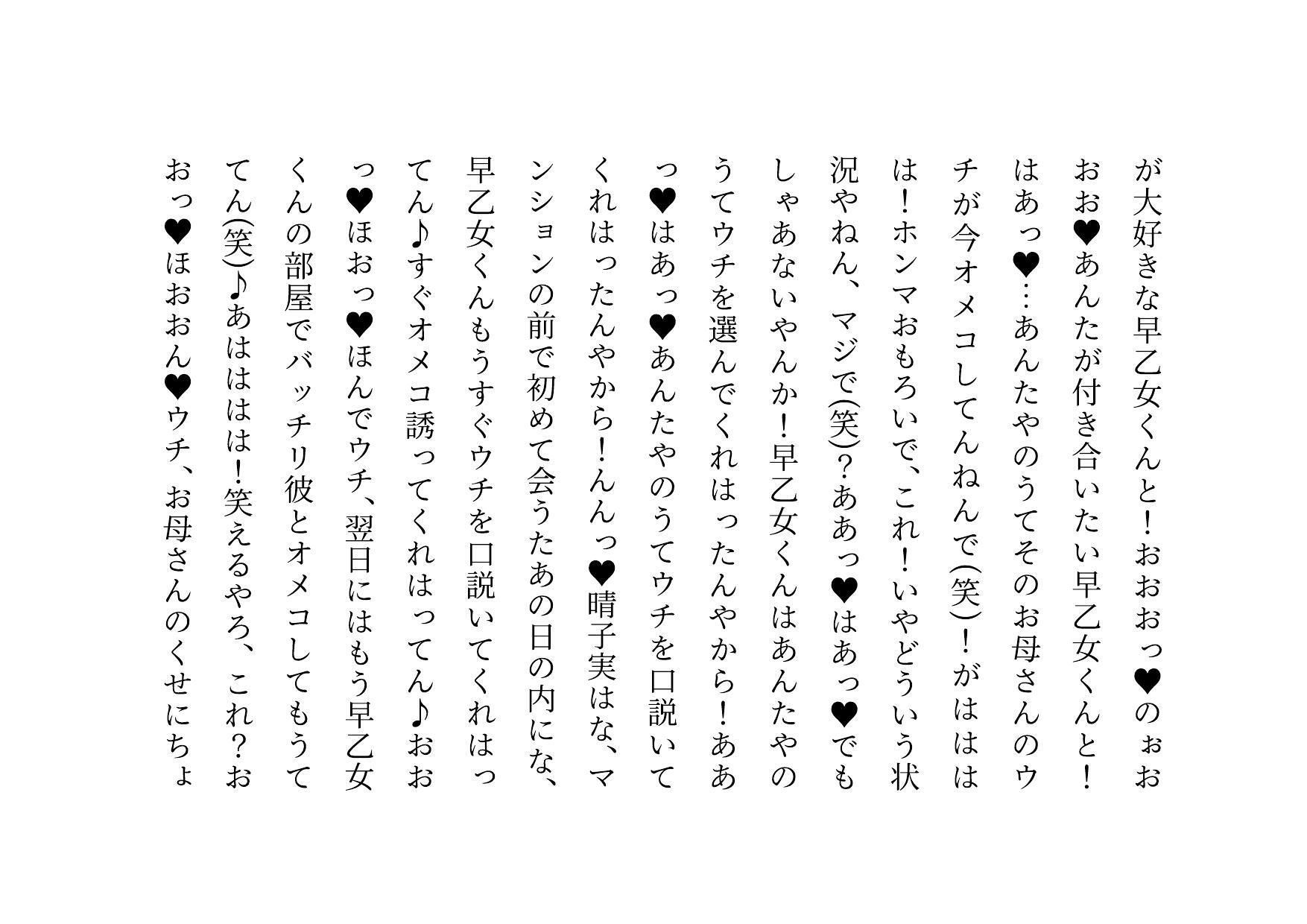 転校してきたヤリチンイケメンにメロメロになった同じマンションに住むクラスメイトのお母さん3人が調教されて奴●になって3つの家庭が無惨に崩壊させられる話｜犬ソフト サンプル画像 9