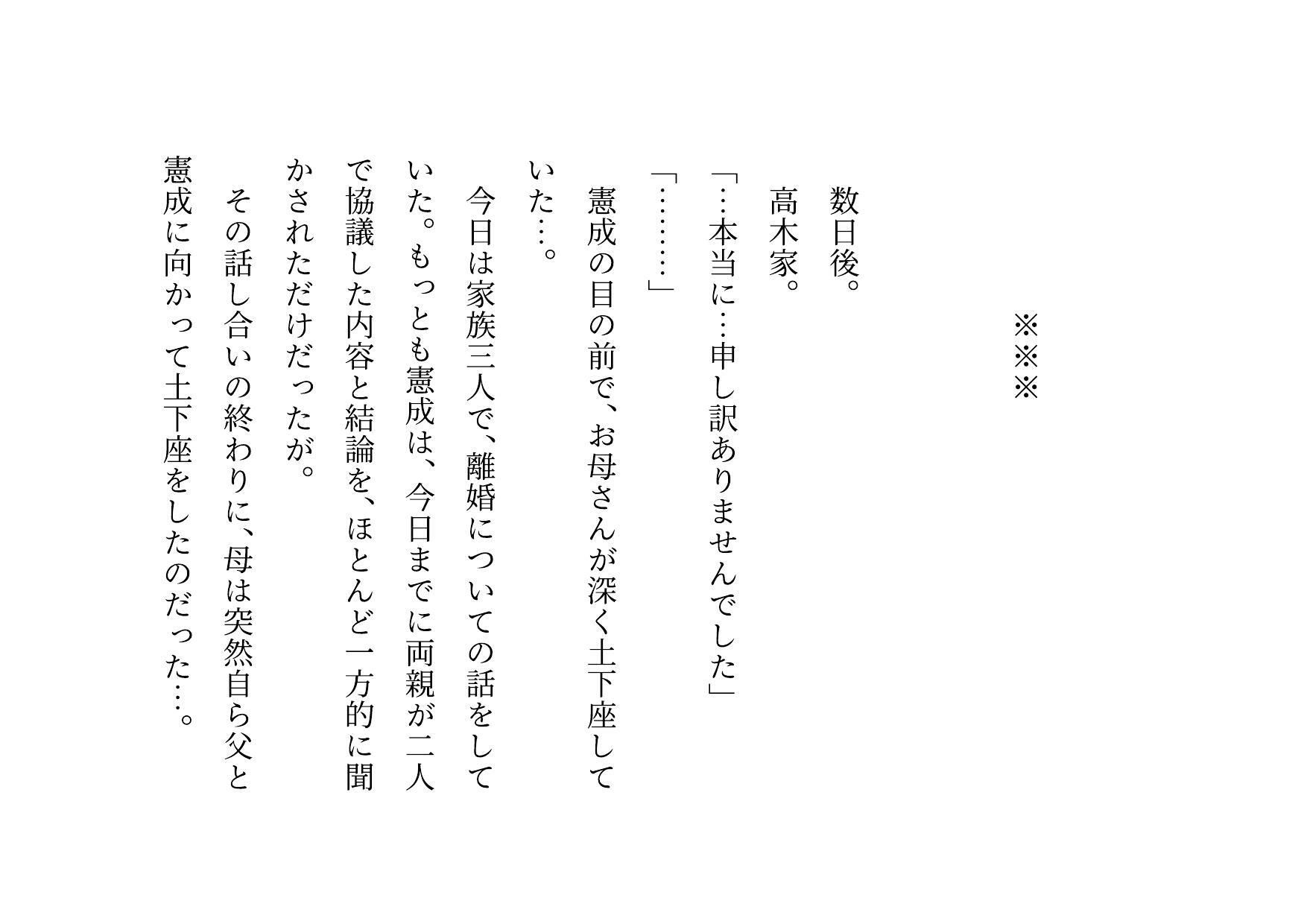 転校してきたヤリチンイケメンにメロメロになった同じマンションに住むクラスメイトのお母さん3人が調教されて奴●になって3つの家庭が無惨に崩壊させられる話｜犬ソフト サンプル画像 10