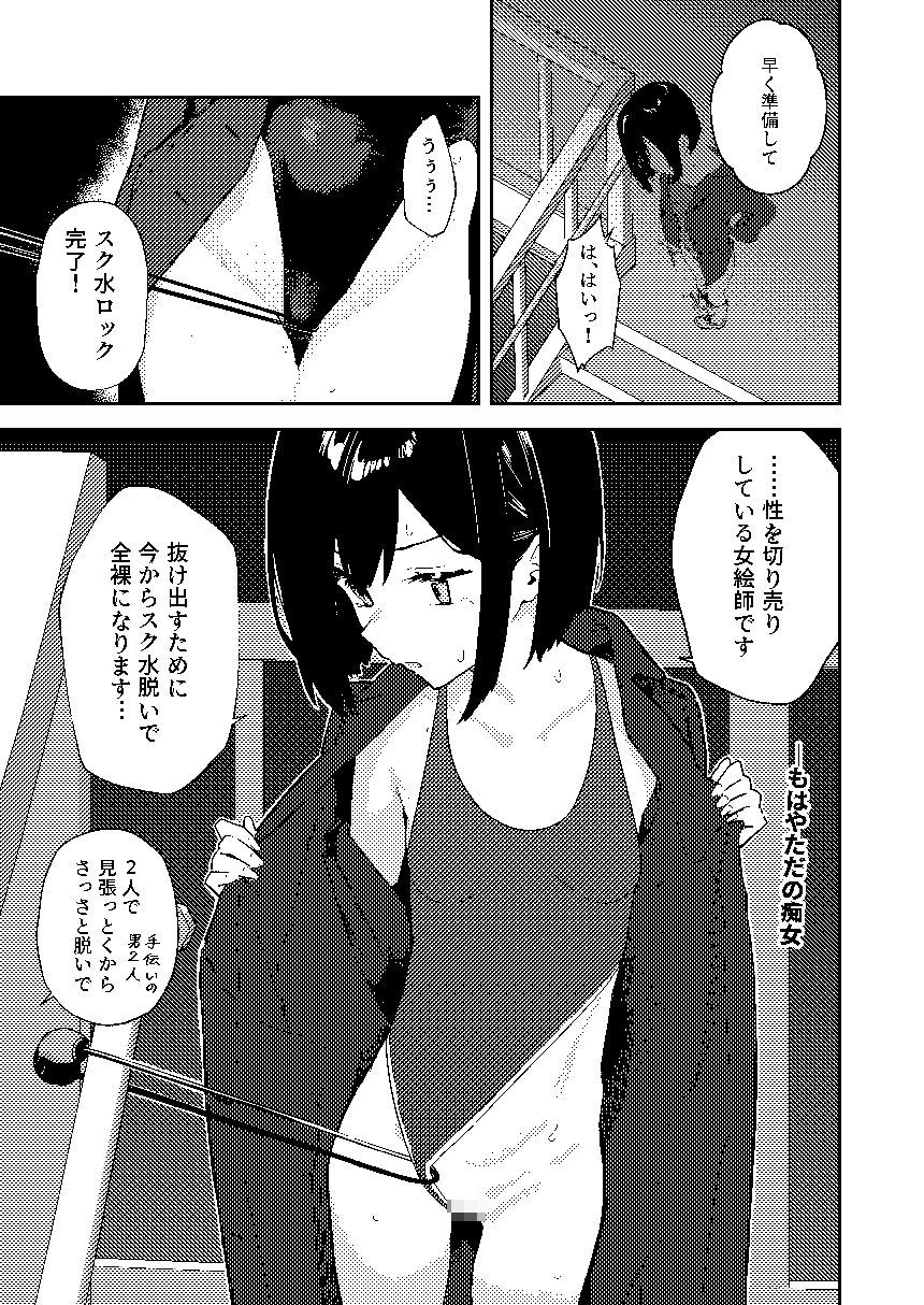 女絵師 + ノンフィクションレポ漫画まとめ 2025-2026上半期｜かわいそうなのは抜ける サンプル画像 4