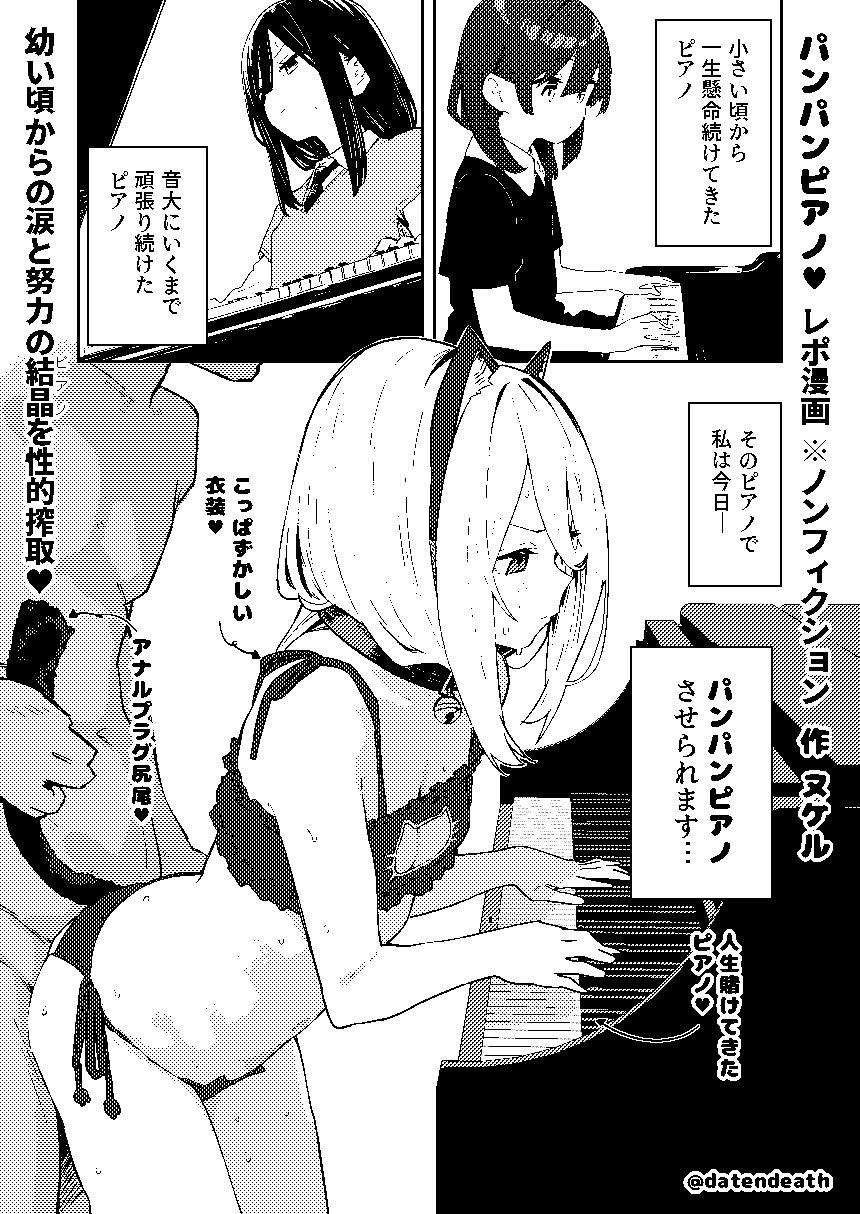 女絵師 + ノンフィクションレポ漫画まとめ 2025-2026上半期｜かわいそうなのは抜ける サンプル画像 7