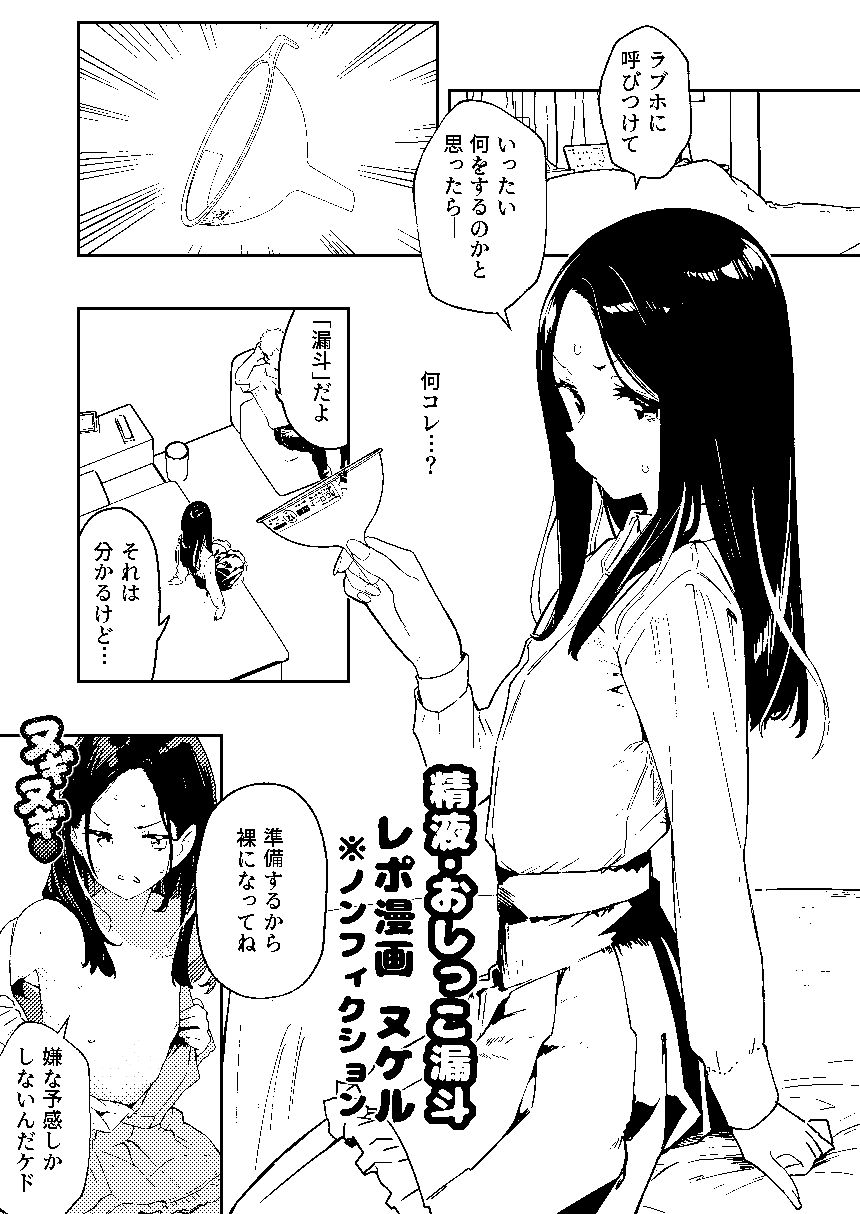 女絵師 + ノンフィクションレポ漫画まとめ 2025-2026上半期｜かわいそうなのは抜ける サンプル画像 9