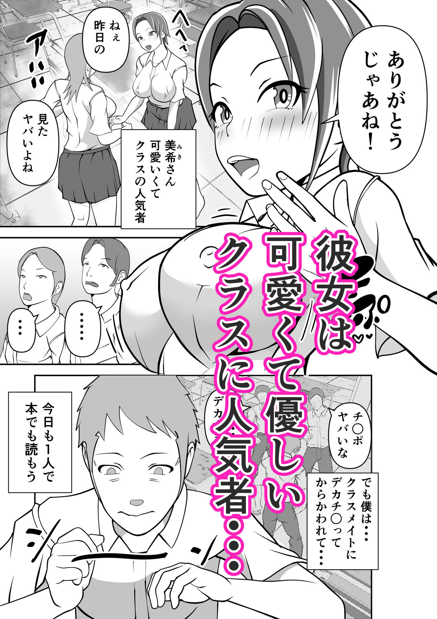 ねぇ！チ○チ○見せてよ。｜シモいろ亭 サンプル画像 2