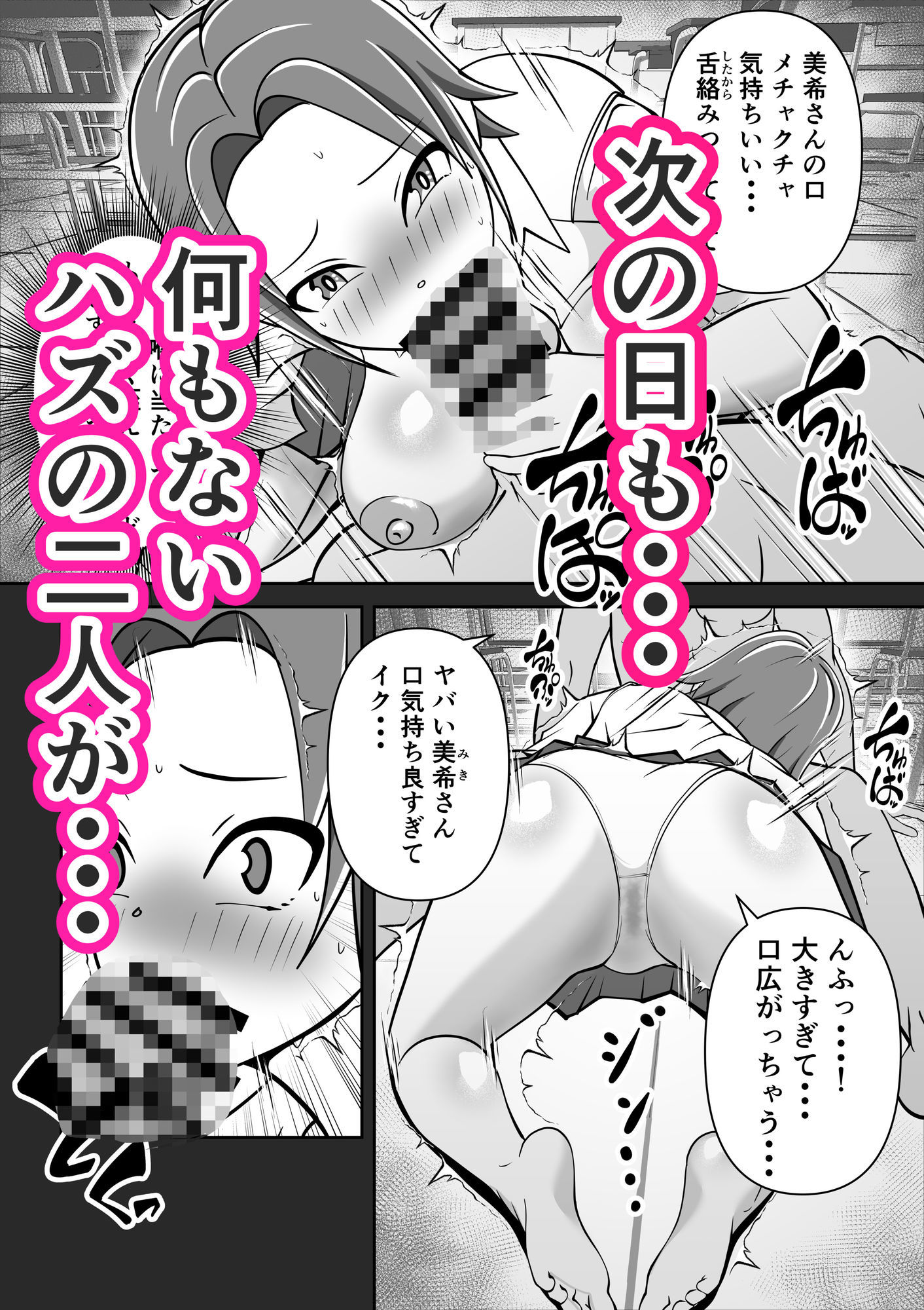 ねぇ！チ○チ○見せてよ。｜シモいろ亭 サンプル画像 8