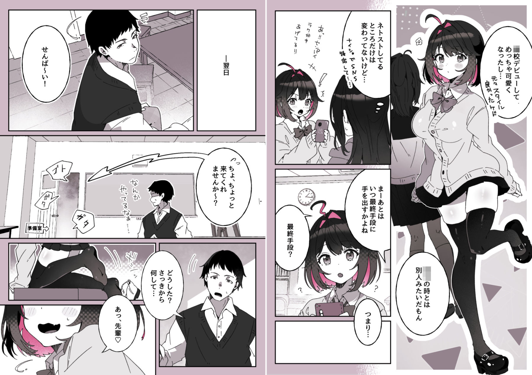 あざとかわいい後輩の阿佐戸ちゃん|Yumemi Dream Land サンプル画像 3
