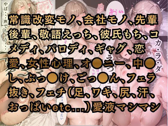 会社の女の子が射精させてくれる世界線〜皆川編〜|万華教 サンプル画像 4