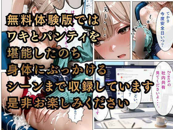 会社の女の子が射精させてくれる世界線〜皆川編〜|万華教 サンプル画像 5