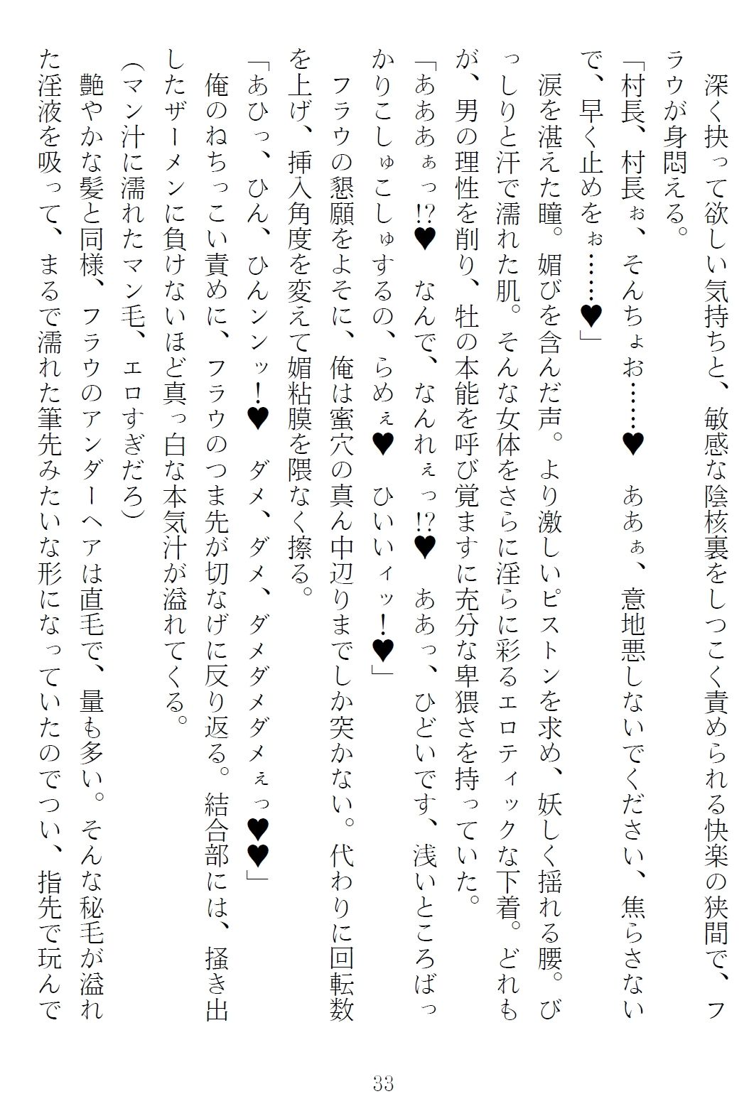異世界のんびり子作り農家3｜青橋商店 サンプル画像 5