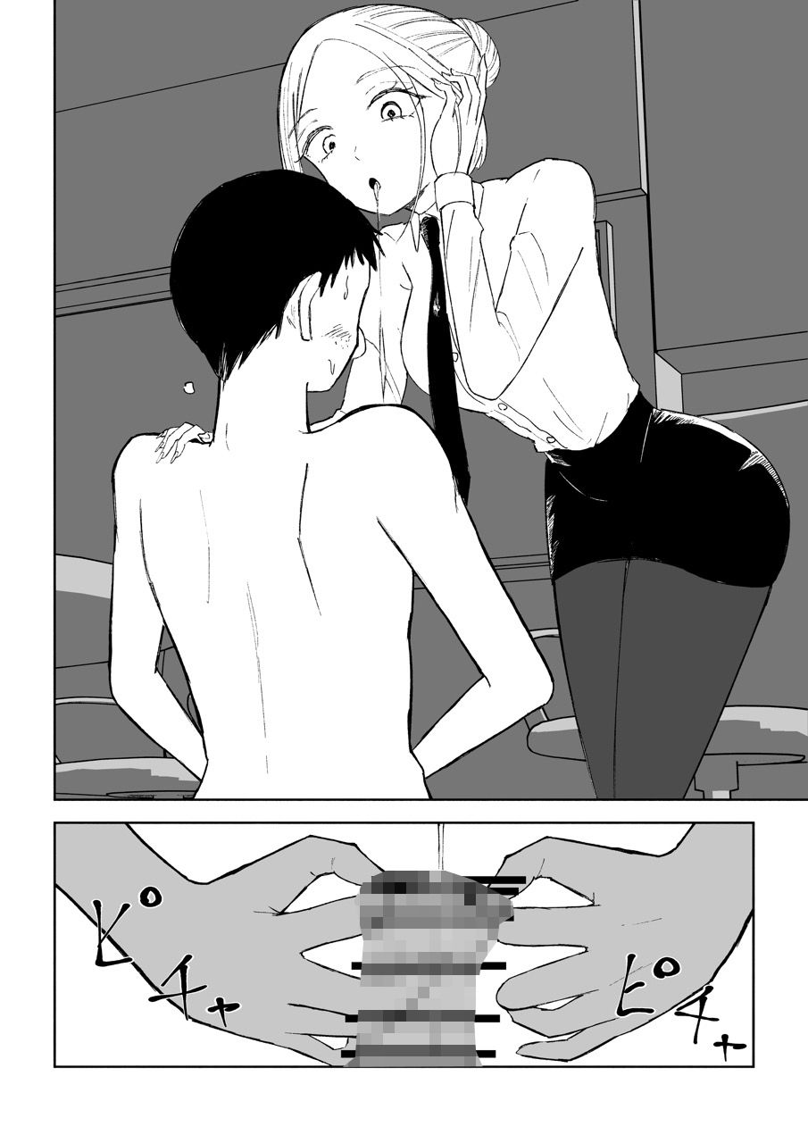 短小包茎上司の使い方3｜ロキ サンプル画像 3