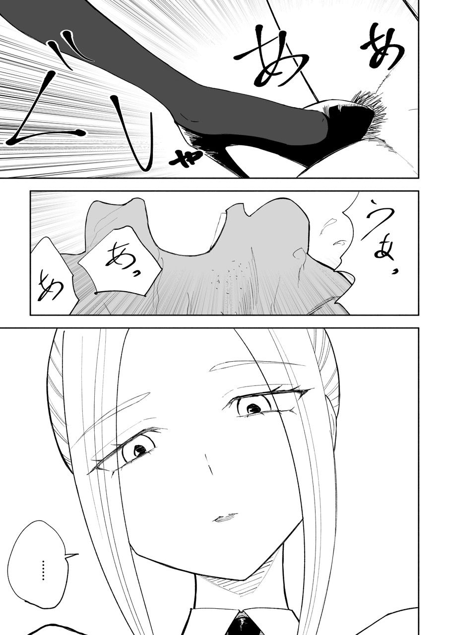 短小包茎上司の使い方3｜ロキ サンプル画像 4