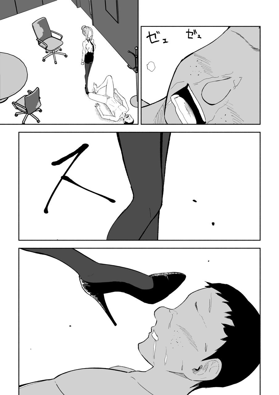 短小包茎上司の使い方3｜ロキ サンプル画像 6