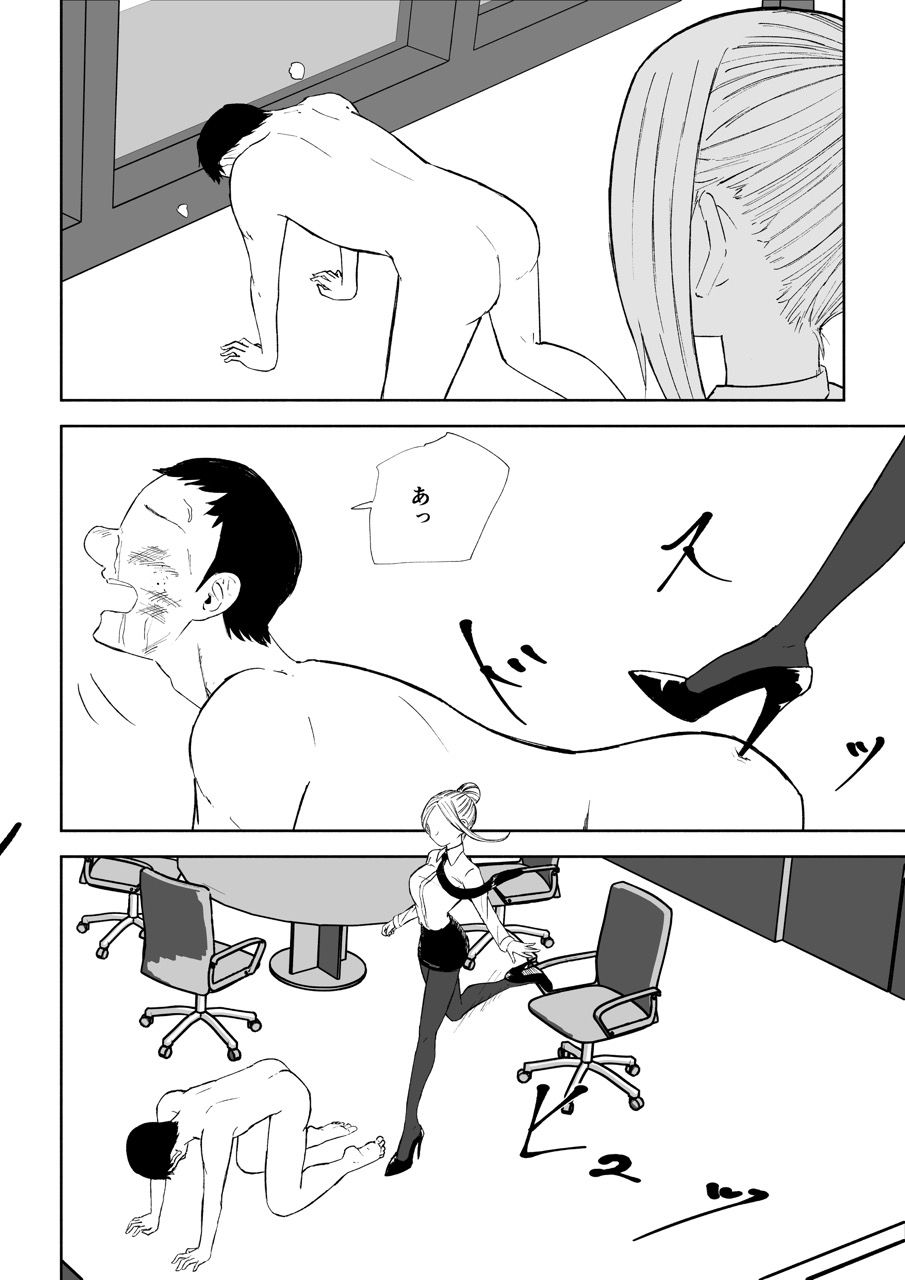 短小包茎上司の使い方3｜ロキ サンプル画像 9