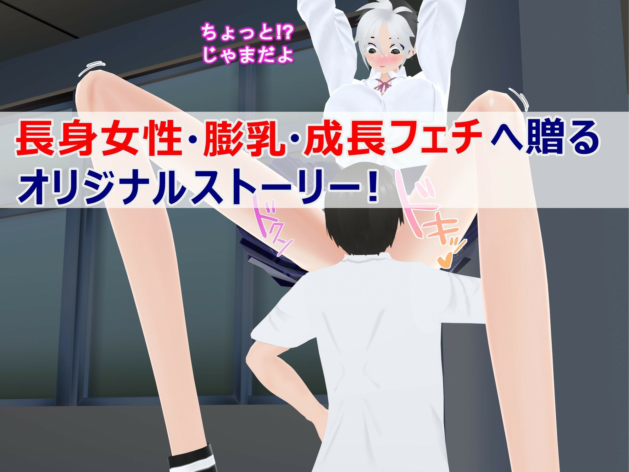 女子だけデカく 男子を追い抜く 成長音〜手すり編〜｜女子成長クラブ サンプル画像 3