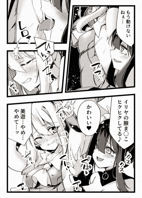 カレイドスレイブ｜べろす屋 サンプル画像 2