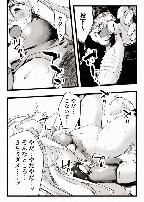 カレイドスレイブ｜べろす屋 サンプル画像 5