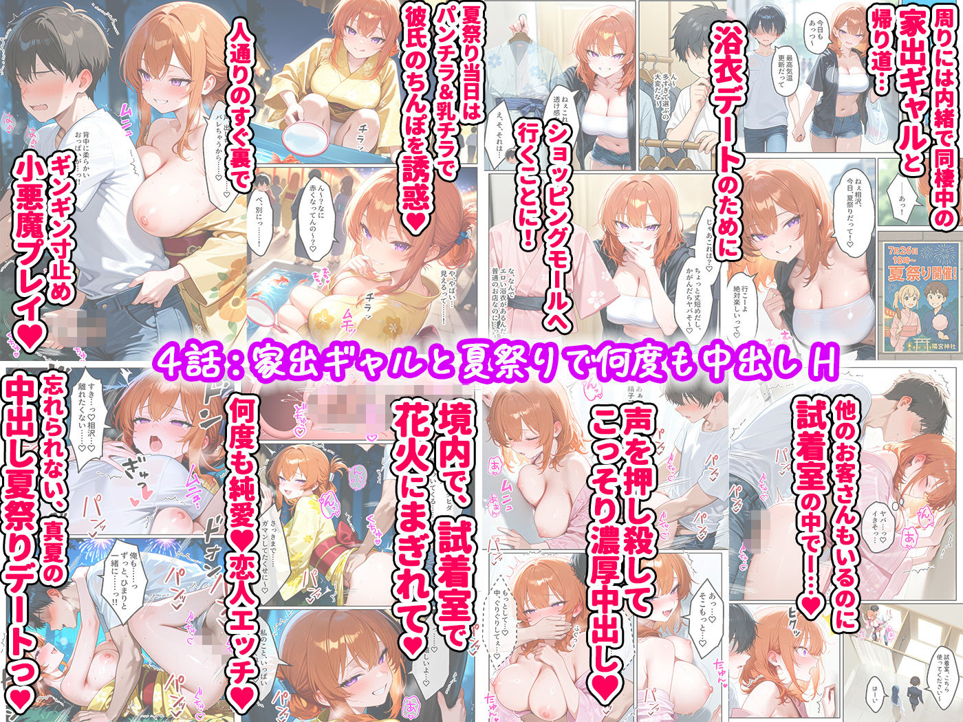家出ギャルが彼女になったら総集編1｜イチャラブ堂 サンプル画像 6