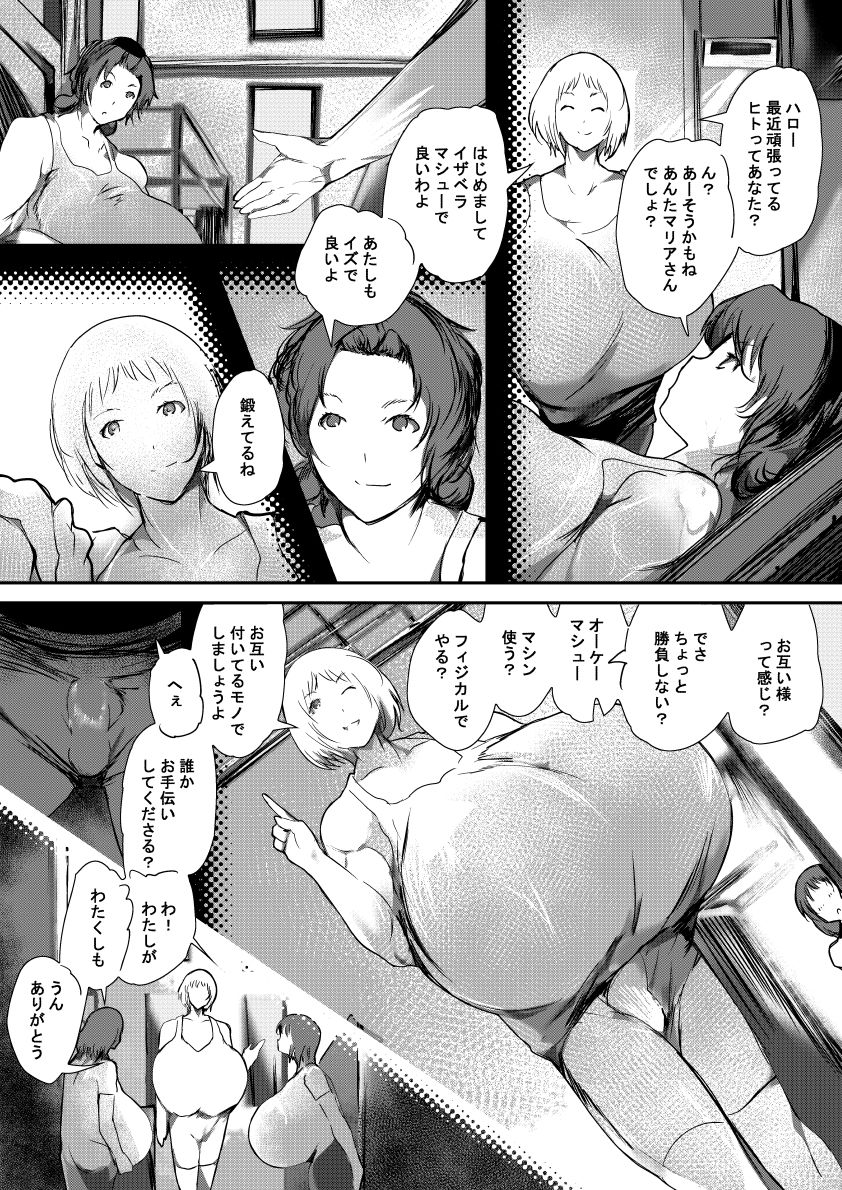 ジムトレ｜きゅうさんぴん サンプル画像 4