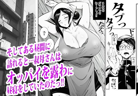 弁当屋のナナミ叔母さんにアソコで生挿入されて沼りました。|ピエトロ サンプル画像 3