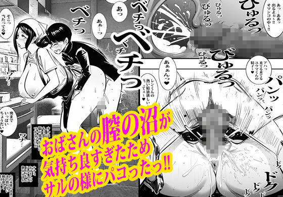 弁当屋のナナミ叔母さんにアソコで生挿入されて沼りました。|ピエトロ サンプル画像 8