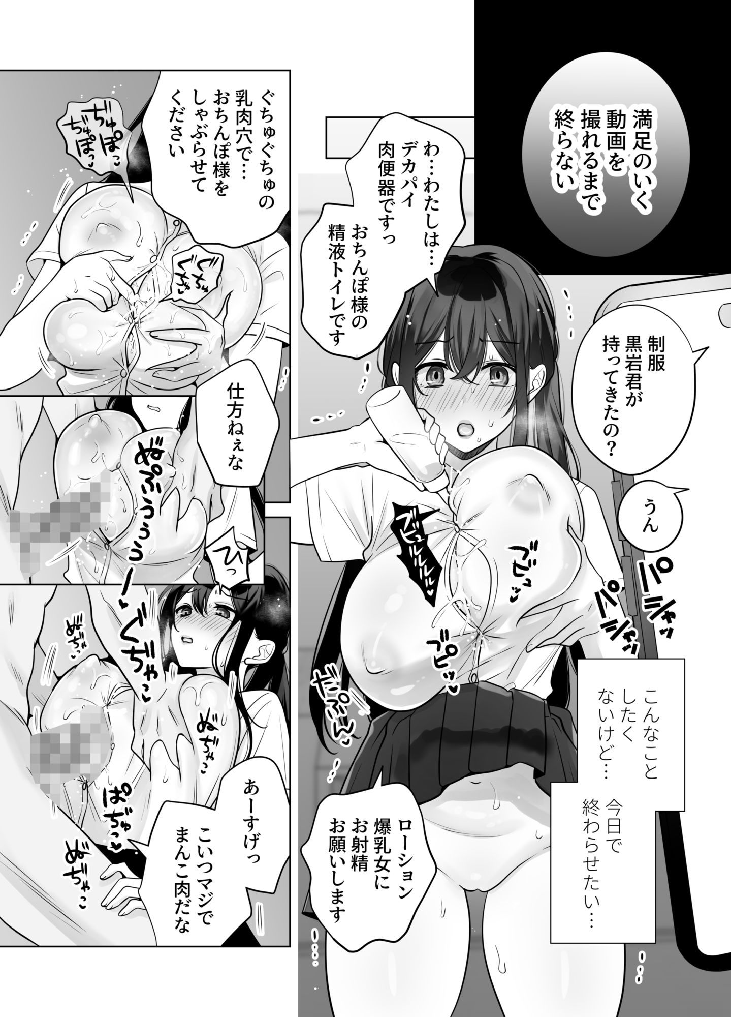 もう人妻なのに元同級生3人から強●懇願セックスさせられる2  秘密射精｜雨乃島 サンプル画像 3