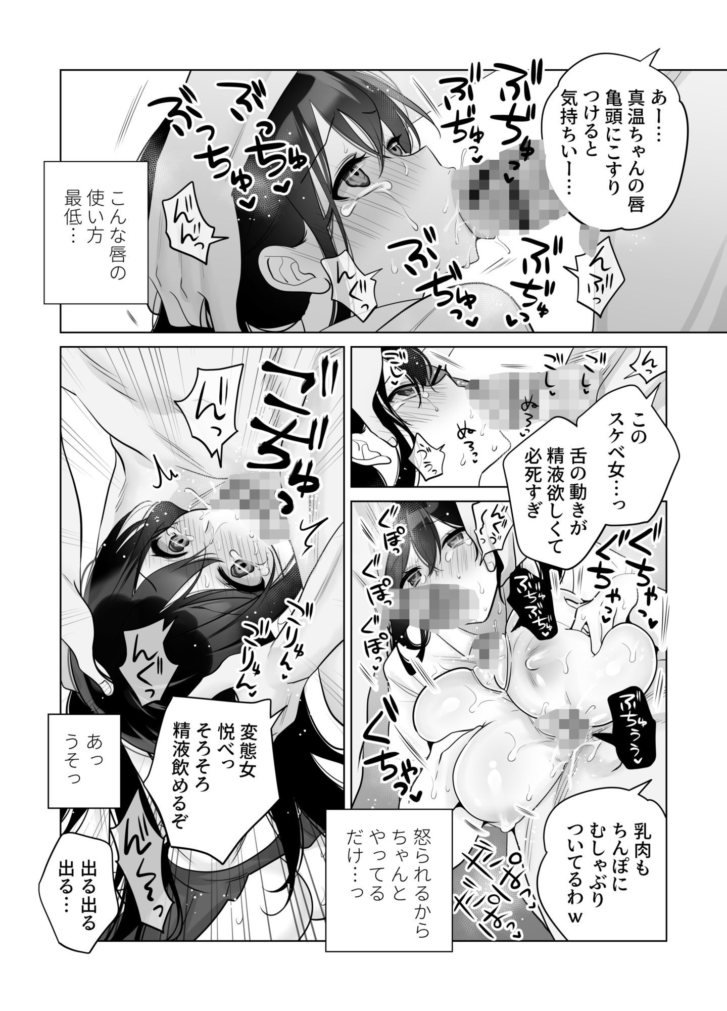 もう人妻なのに元同級生3人から強●懇願セックスさせられる2  秘密射精｜雨乃島 サンプル画像 5