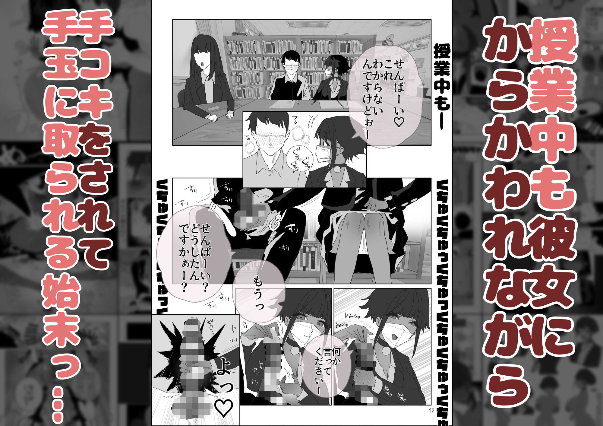 性指導係2|えひめとみかん サンプル画像 3