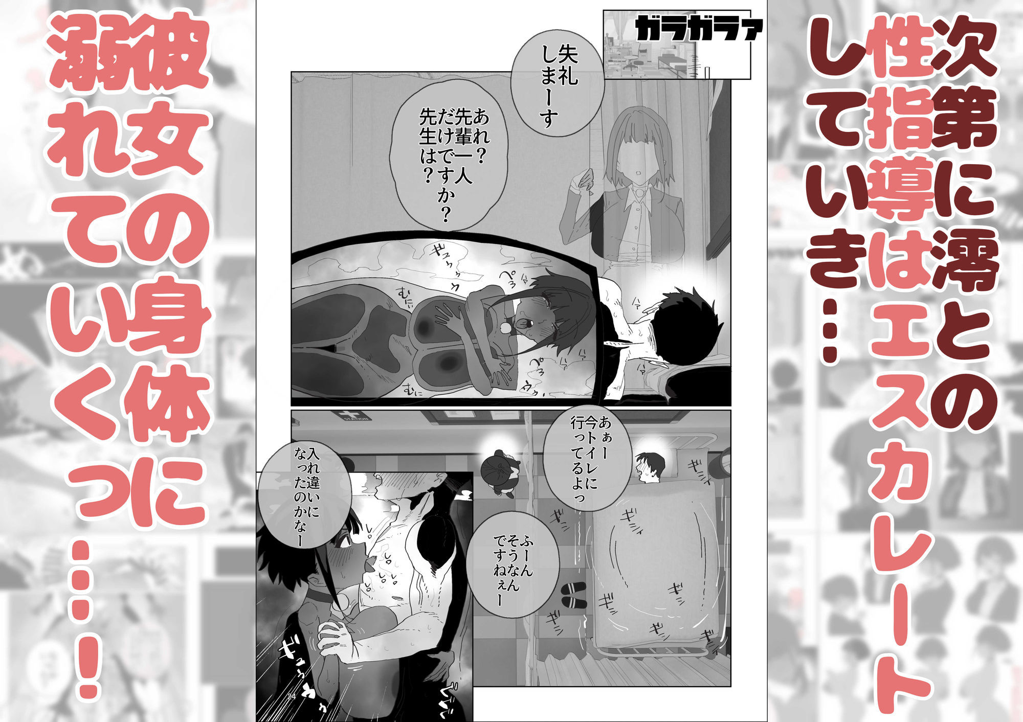 性指導係2|えひめとみかん サンプル画像 4