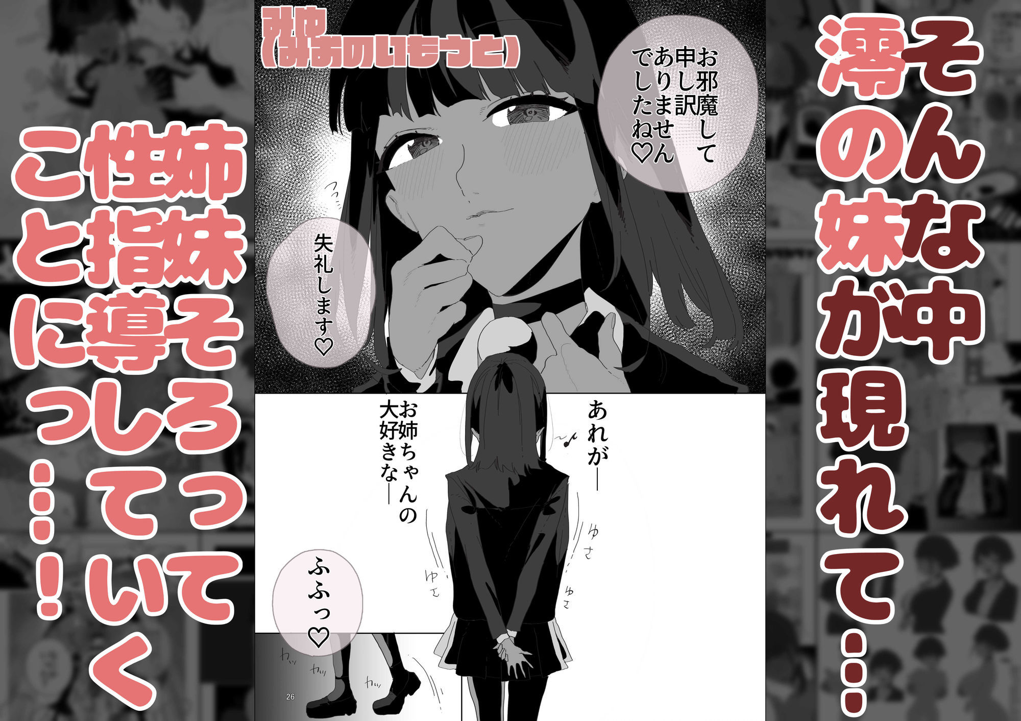 性指導係2|えひめとみかん サンプル画像 5