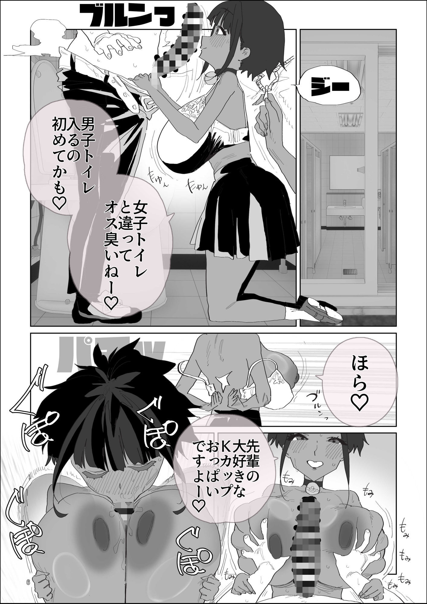性指導係2|えひめとみかん サンプル画像 6