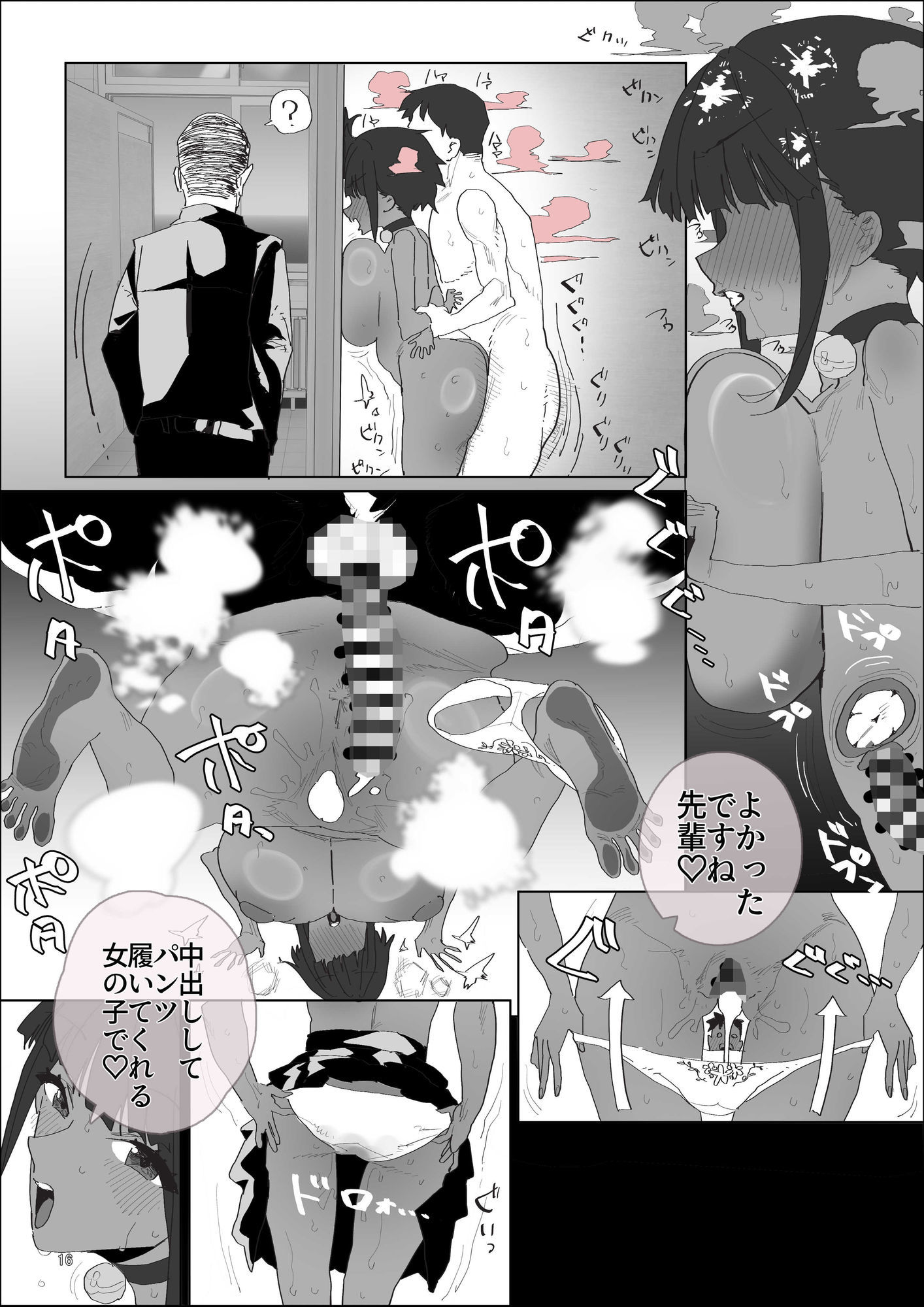 性指導係2|えひめとみかん サンプル画像 7