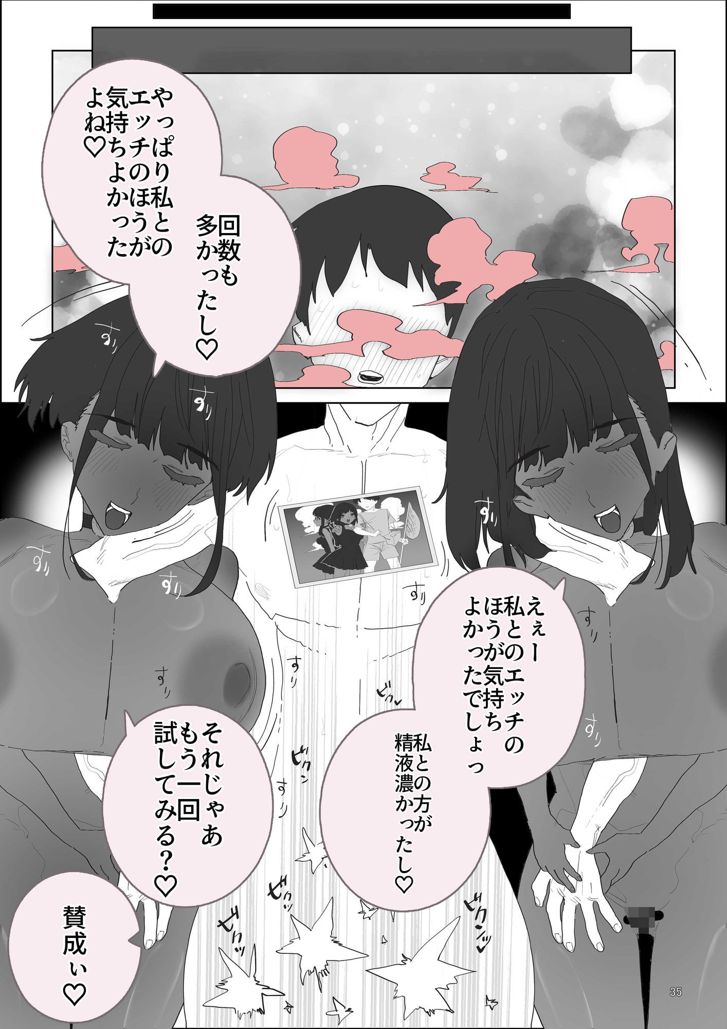 性指導係2|えひめとみかん サンプル画像 10