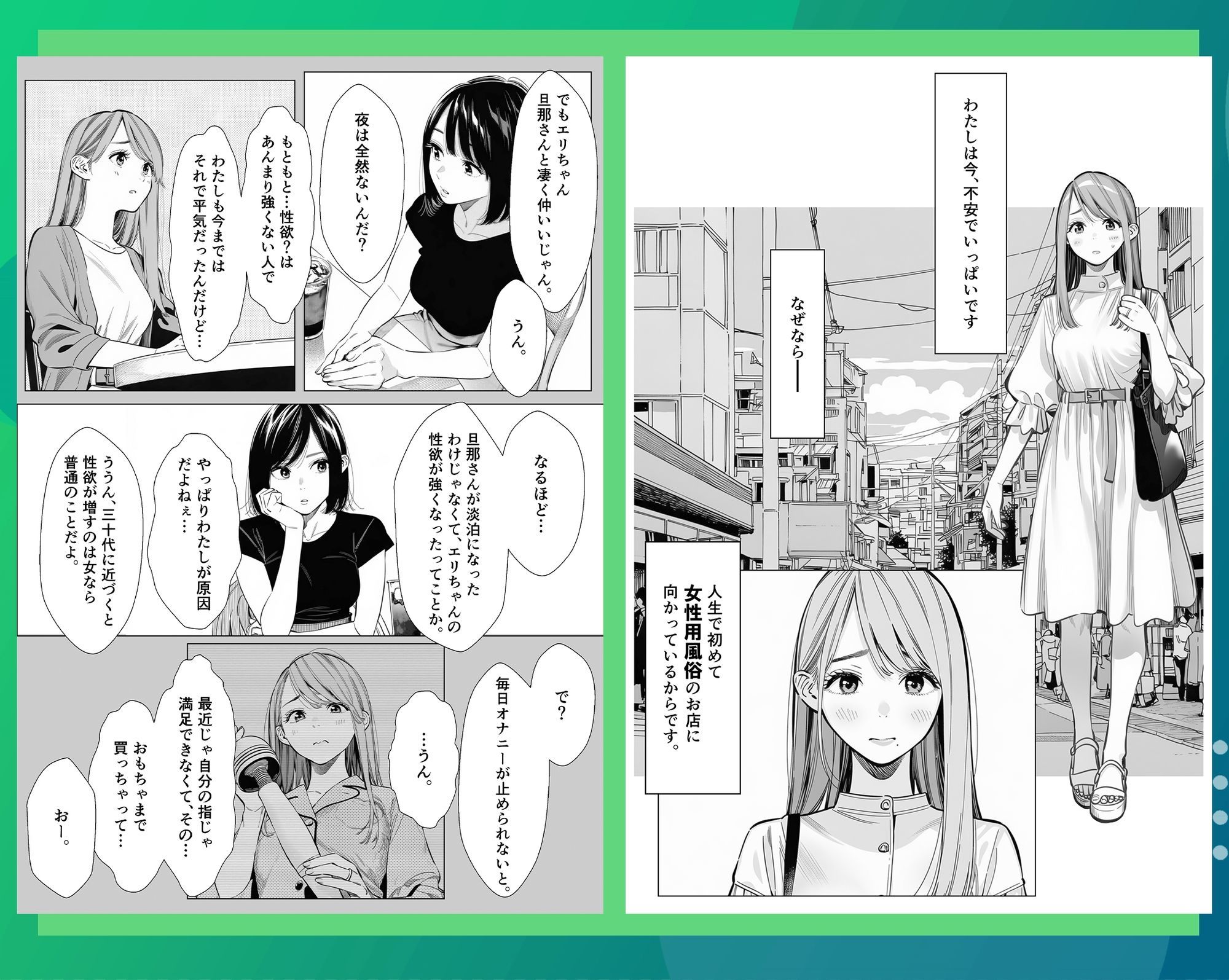 人妻達の憂鬱  総集編1｜AOI-Atelier サンプル画像 2